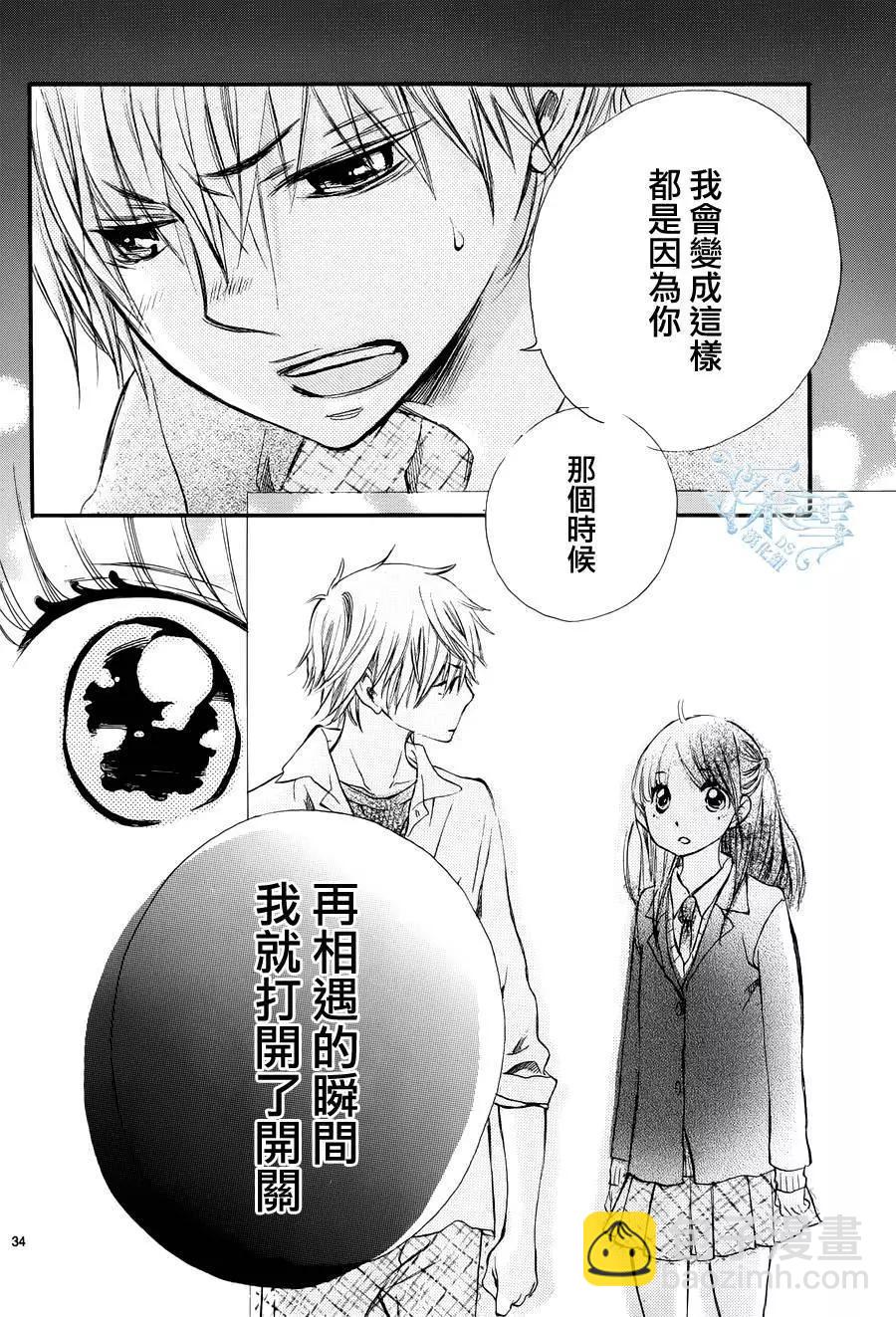 野獸開關 - 第09回 - 4