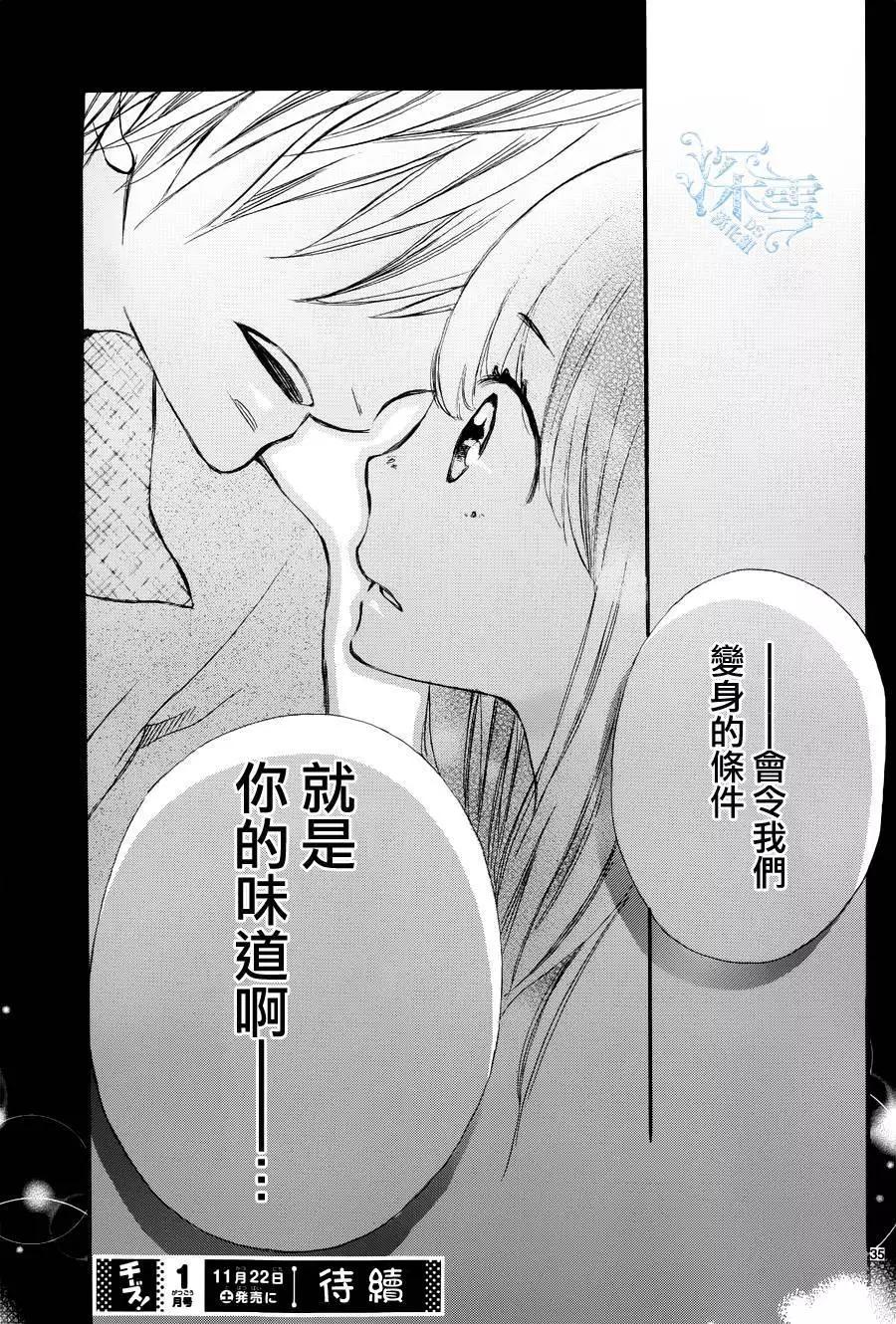 野獸開關 - 第09回 - 5
