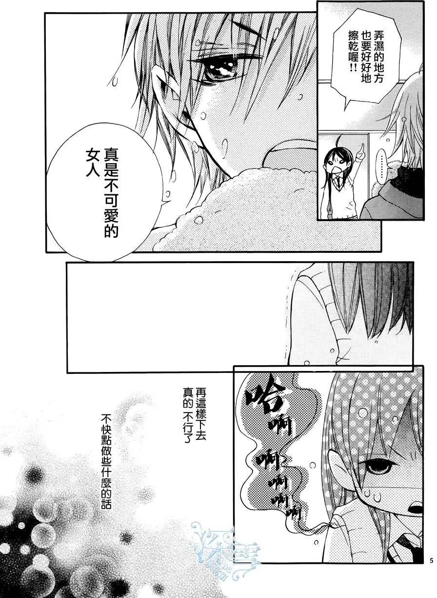 野獸開關 - 第09回 - 5