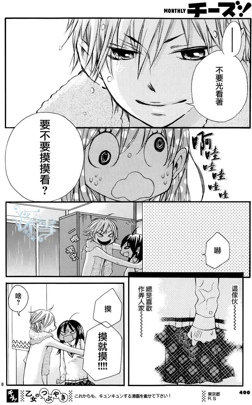 野獸開關 - 第09回 - 2