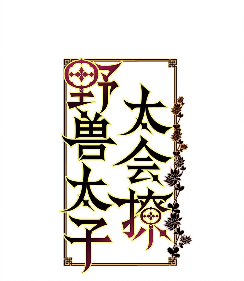 01 重生(1/2)-第1话