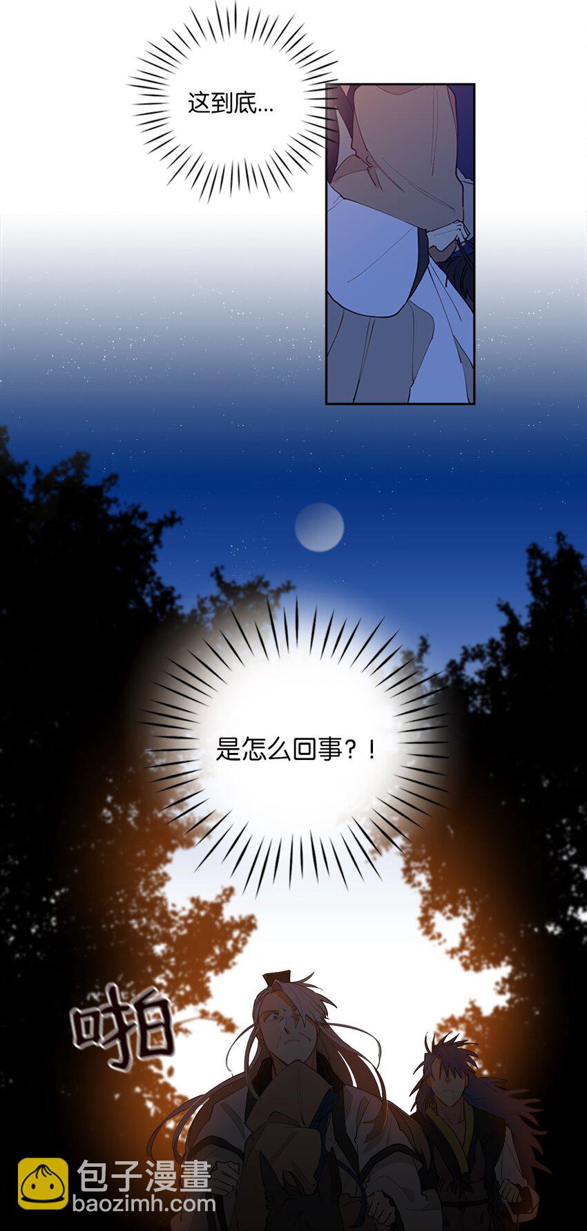 野獸太子太會撩 - 01 重生(2/2) - 1