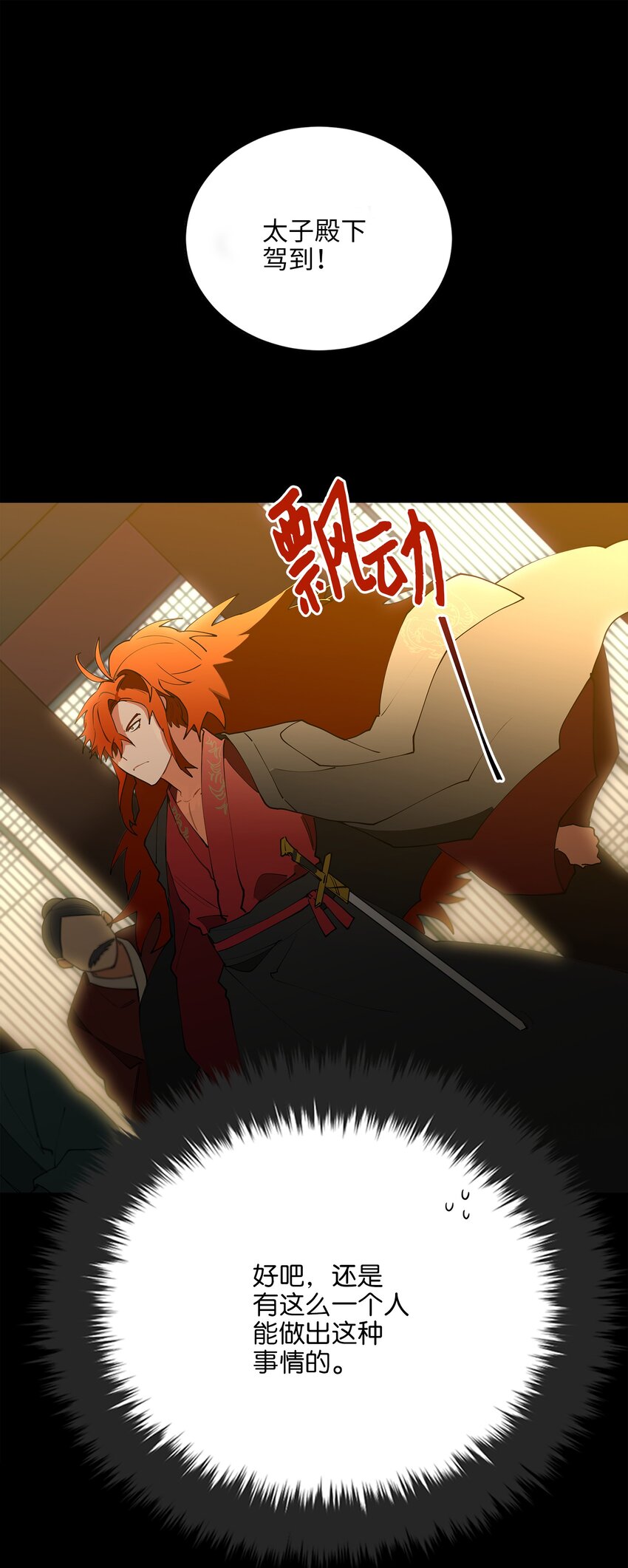 11 太子跪求-第11话