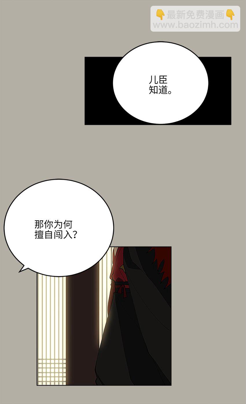 11 太子跪求-第11话