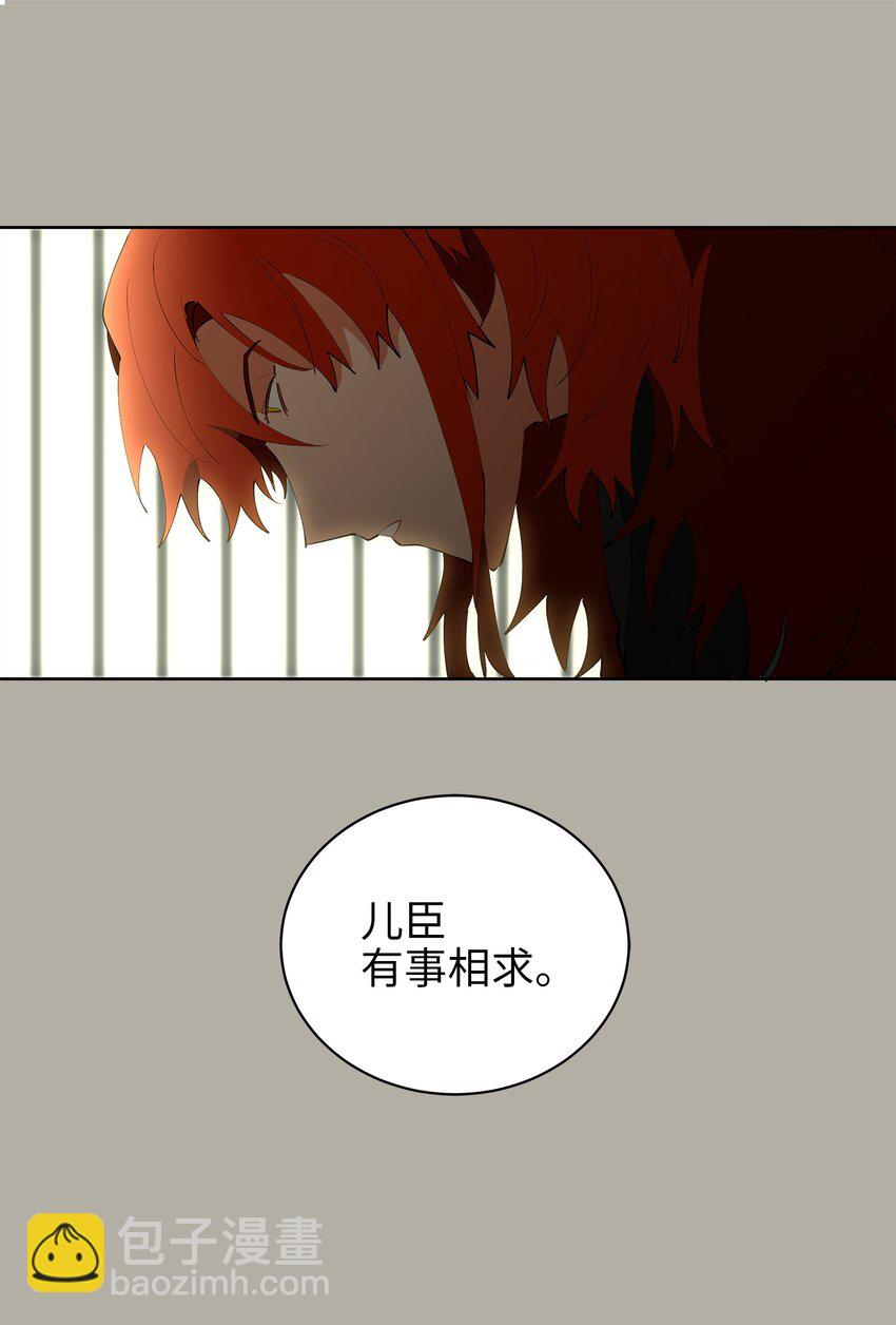 11 太子跪求-第11话