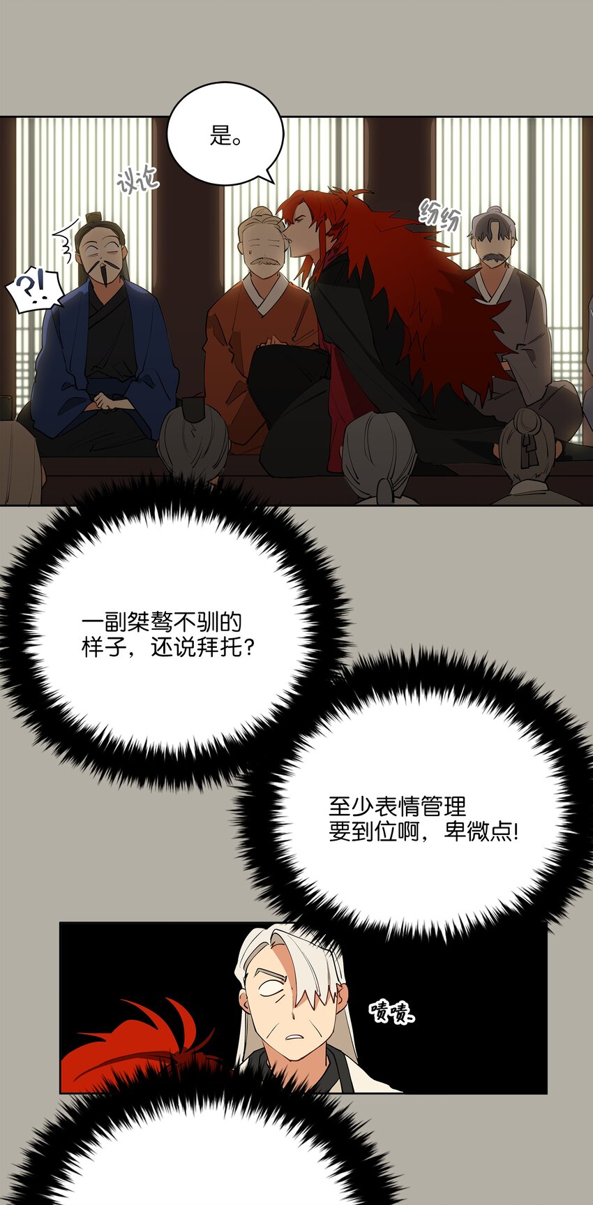 11 太子跪求-第11话