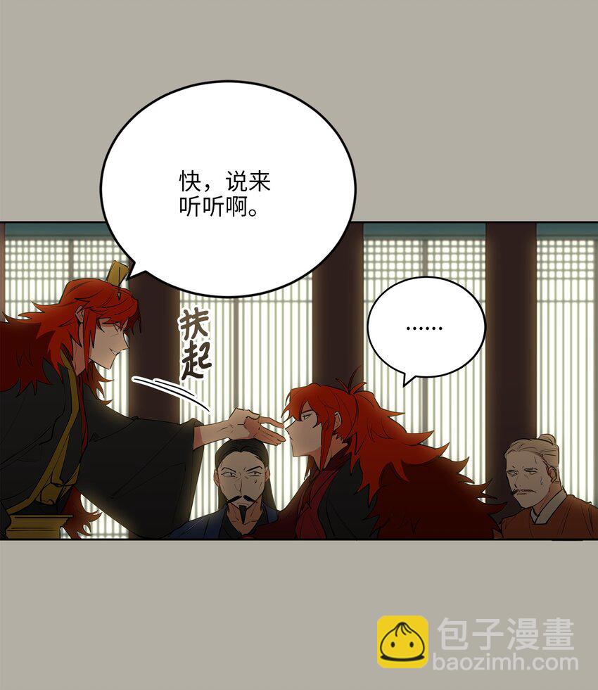 11 太子跪求-第11话