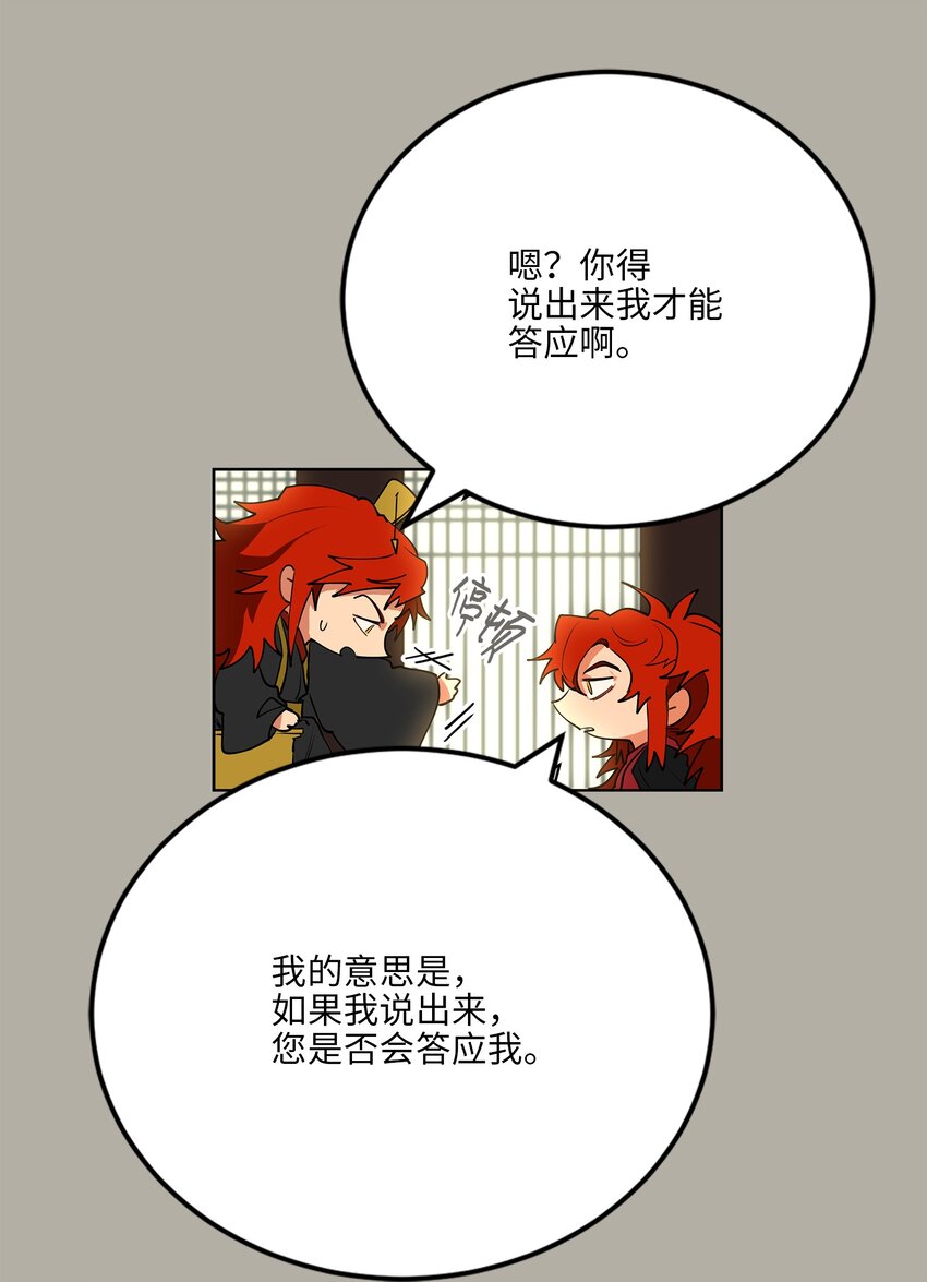 11 太子跪求-第11话