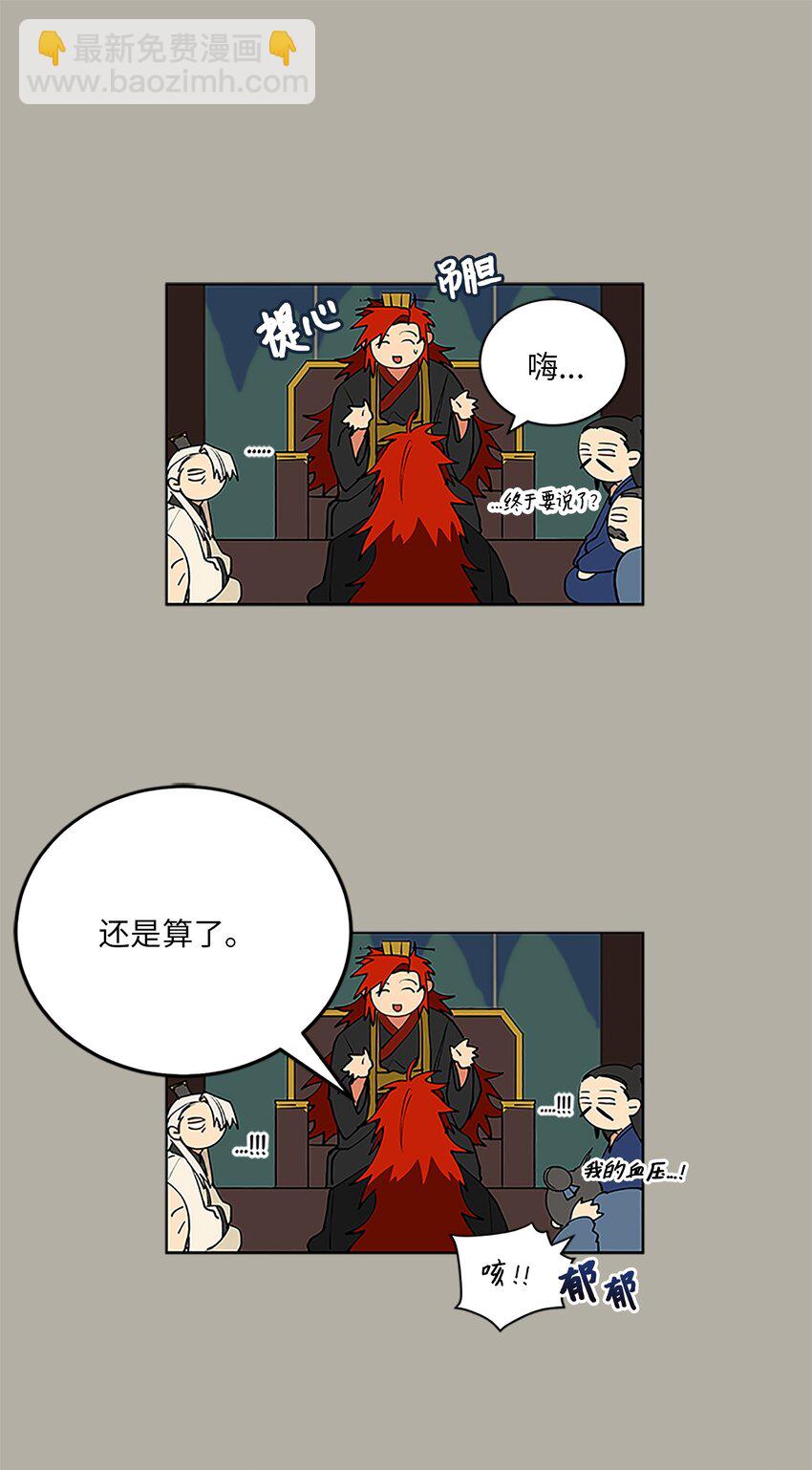 11 太子跪求-第11话