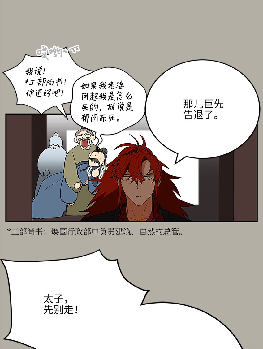 11 太子跪求-第11话