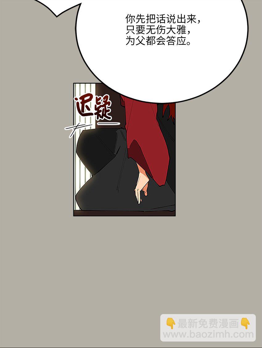 11 太子跪求-第11话