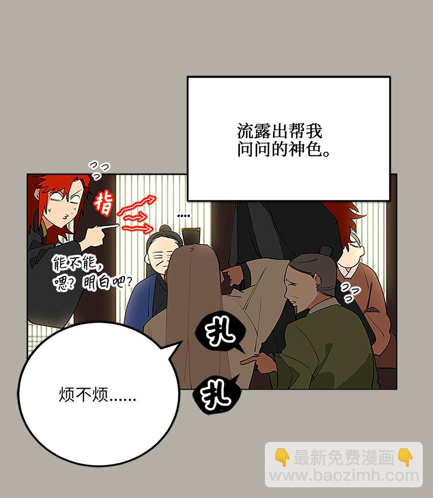 11 太子跪求-第11话