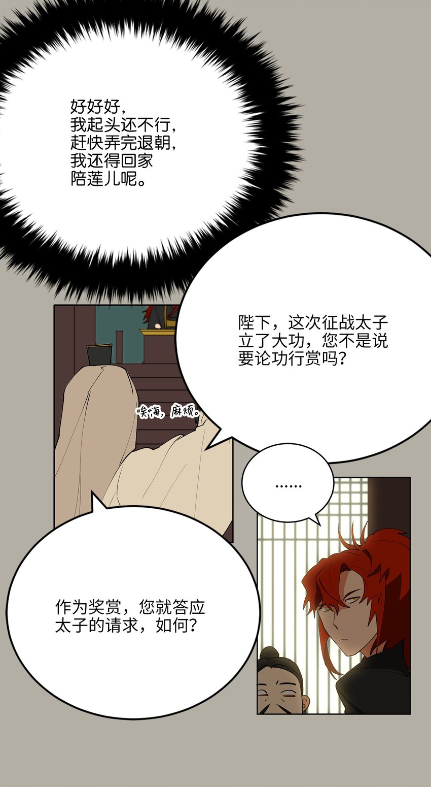 11 太子跪求-第11话