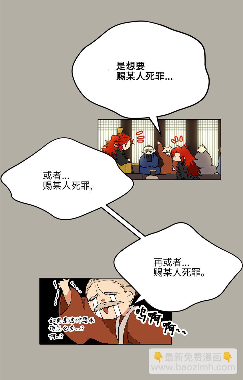 11 太子跪求-第11话