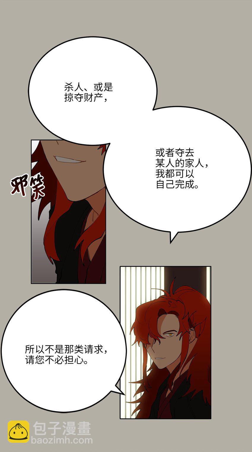 11 太子跪求-第11话