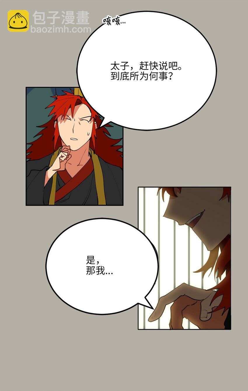 11 太子跪求-第11话