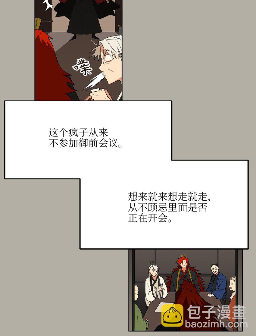 11 太子跪求-第11话