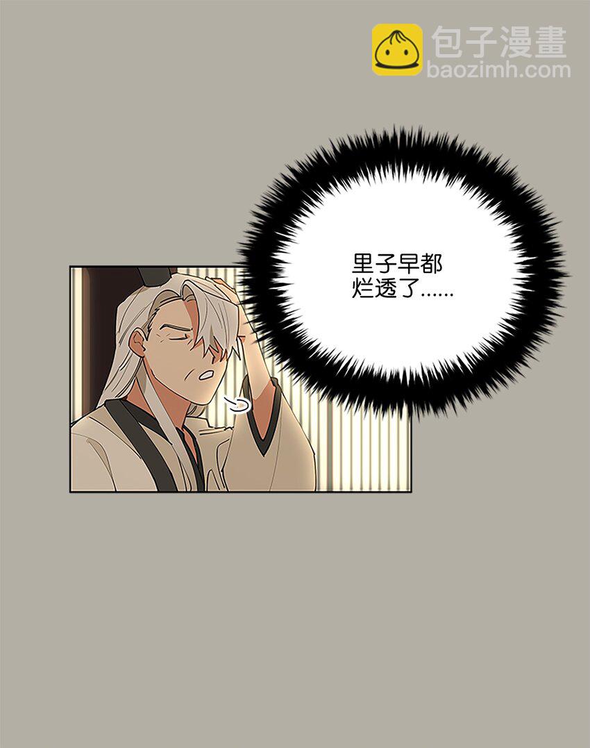 11 太子跪求-第11话