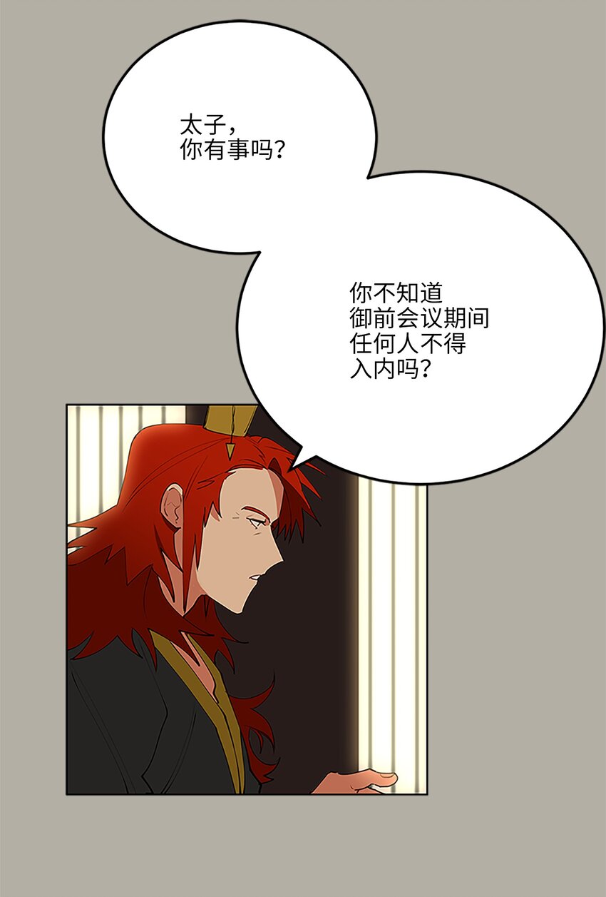 11 太子跪求-第11话