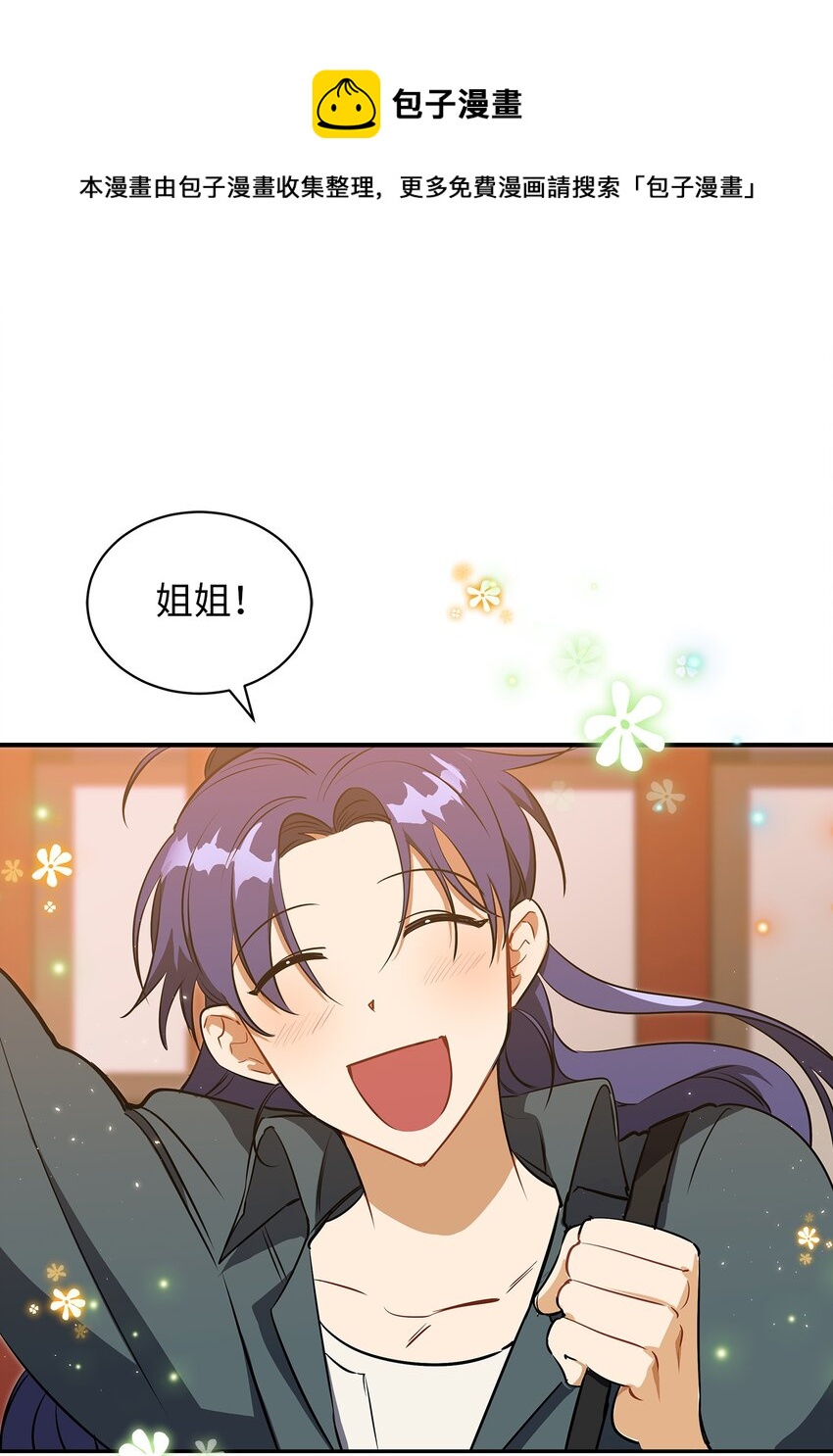 外传13 熟悉的感觉(1/2)-第101话