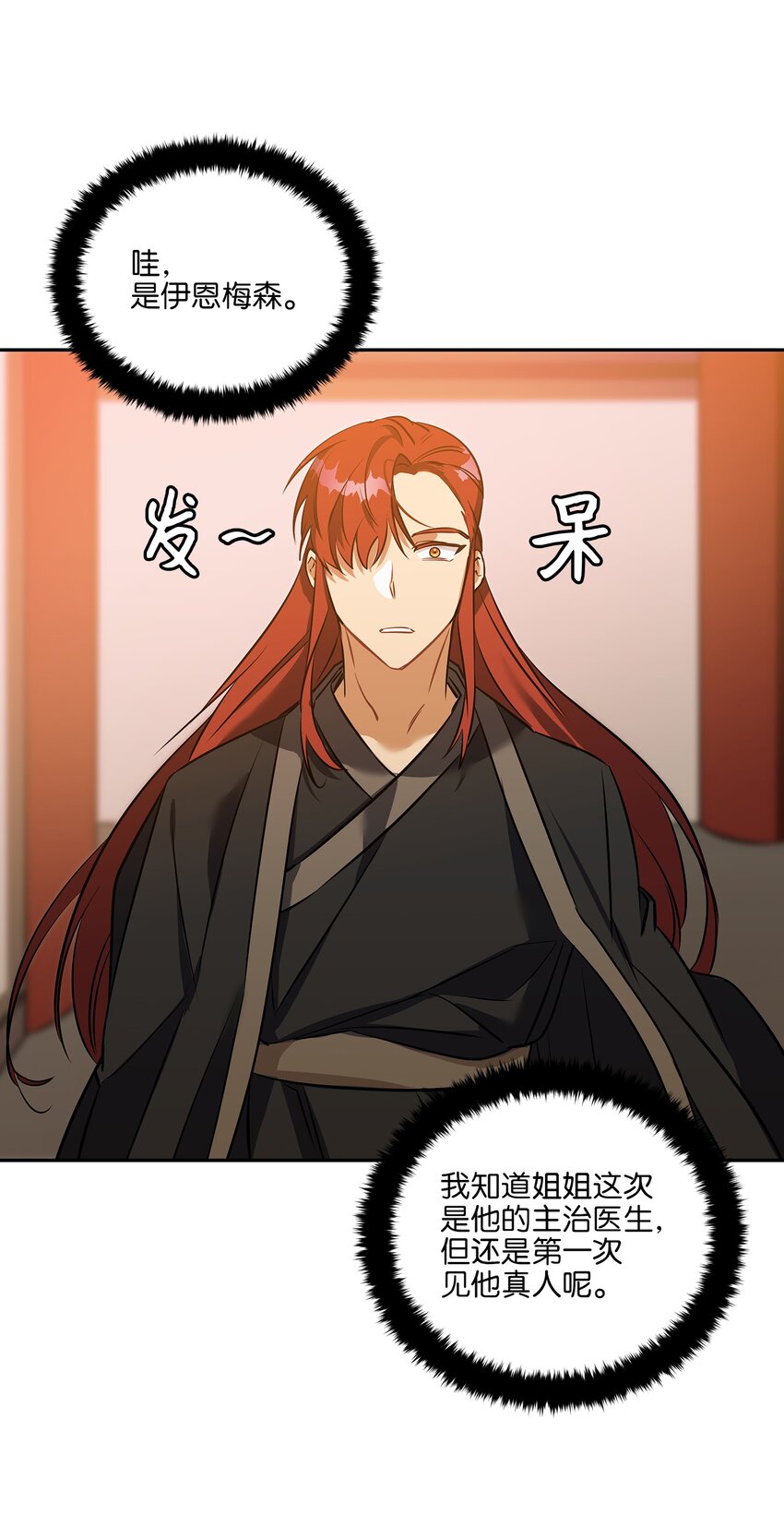 外传13 熟悉的感觉(1/2)-第101话