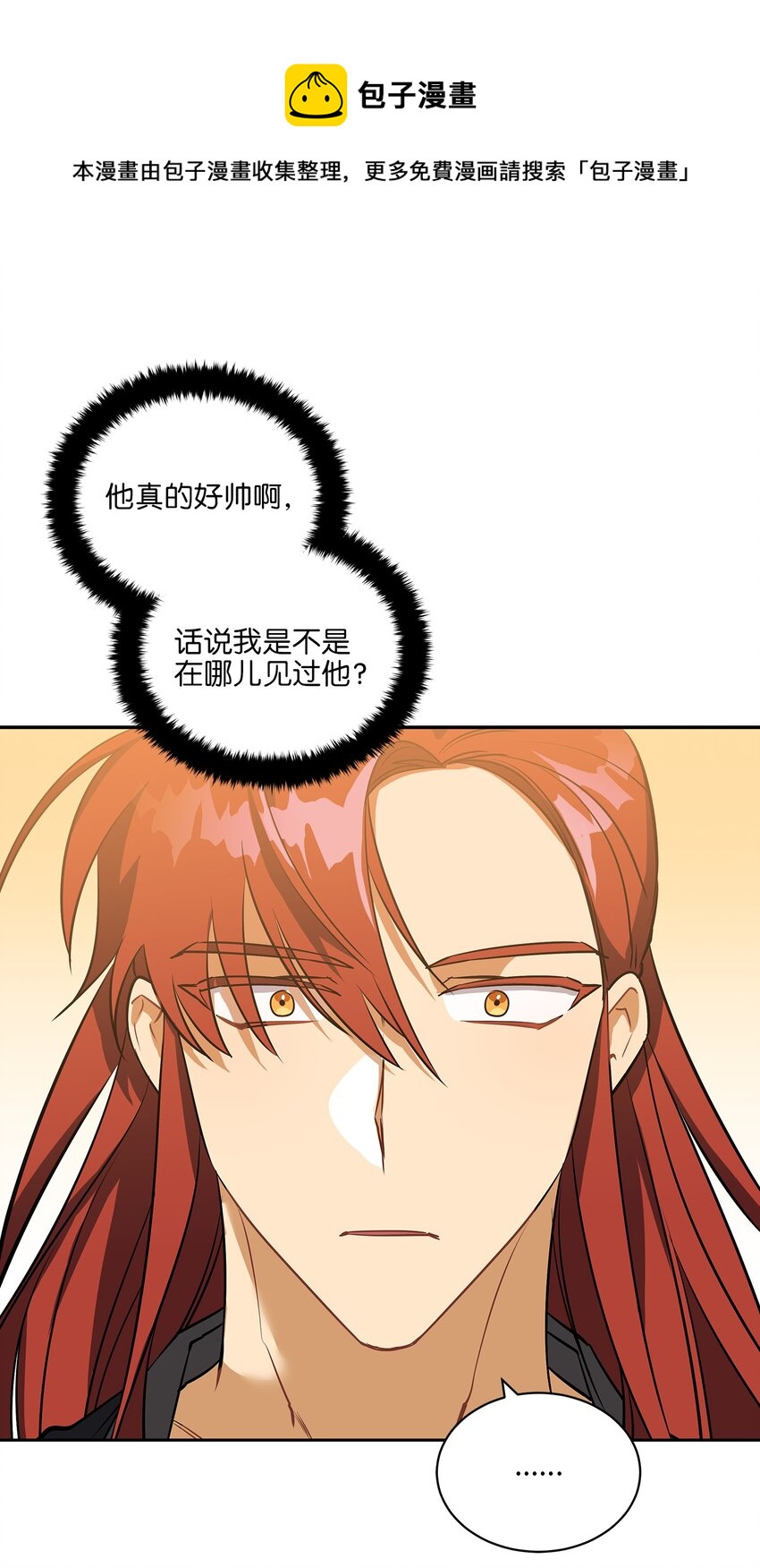 外传13 熟悉的感觉(1/2)-第101话