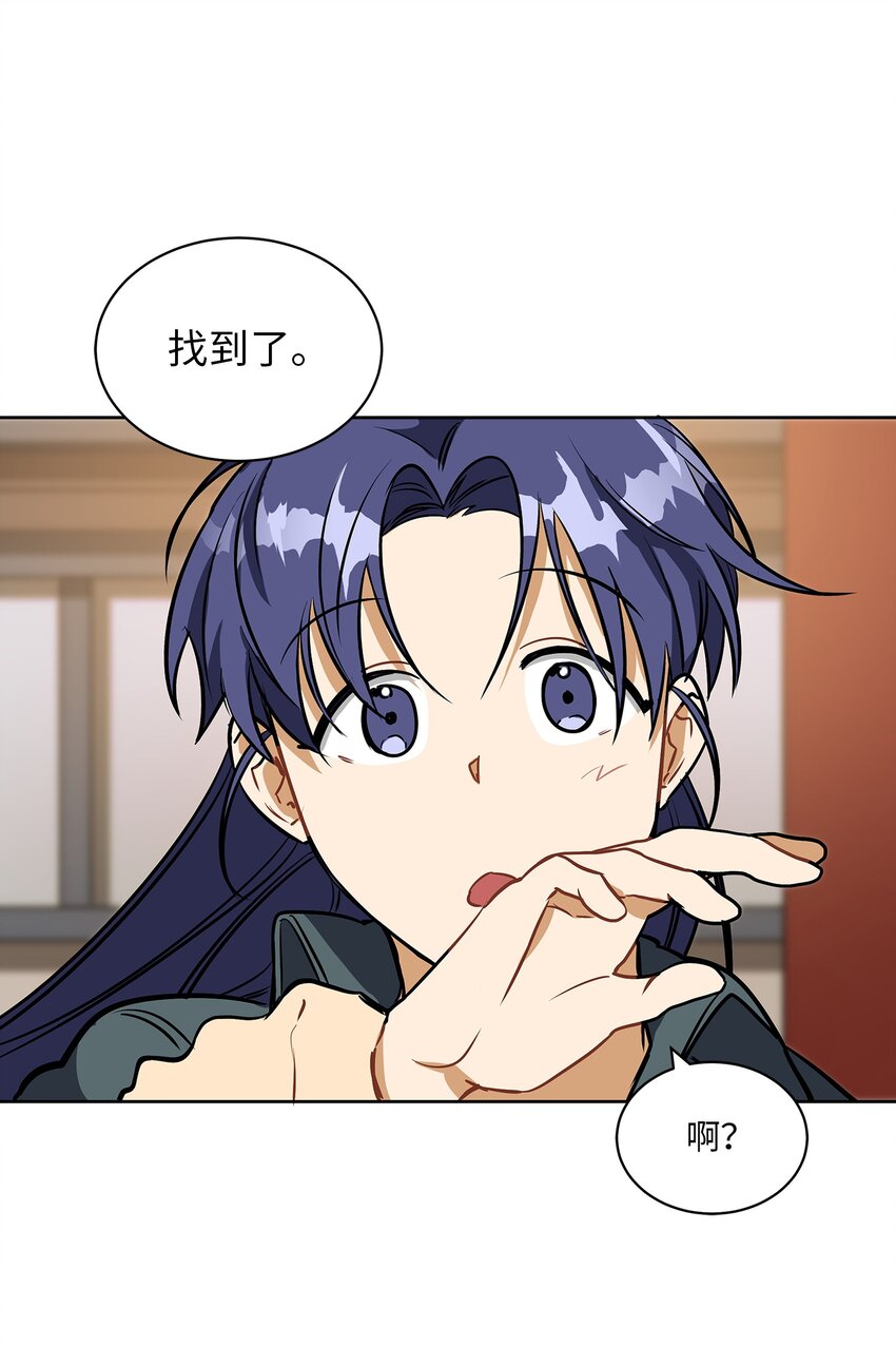 外传13 熟悉的感觉(1/2)-第101话