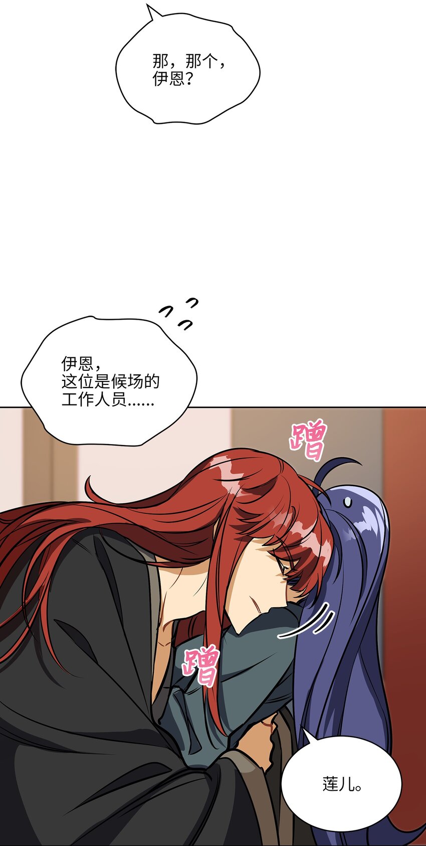 外传13 熟悉的感觉(1/2)-第101话