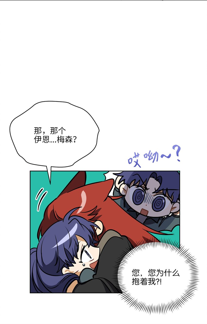 外传13 熟悉的感觉(1/2)-第101话