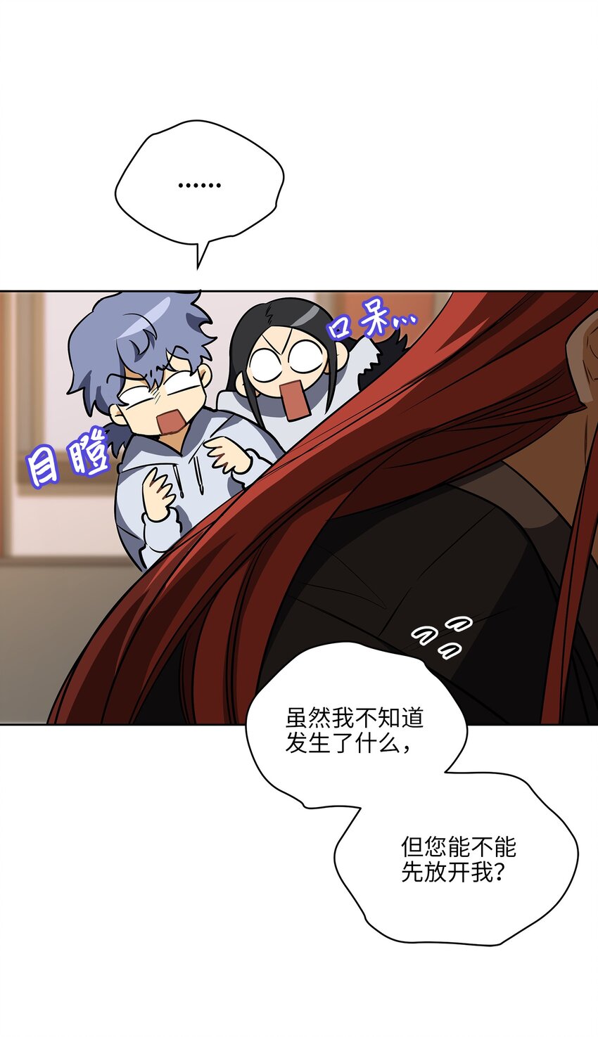 外传13 熟悉的感觉(1/2)-第101话