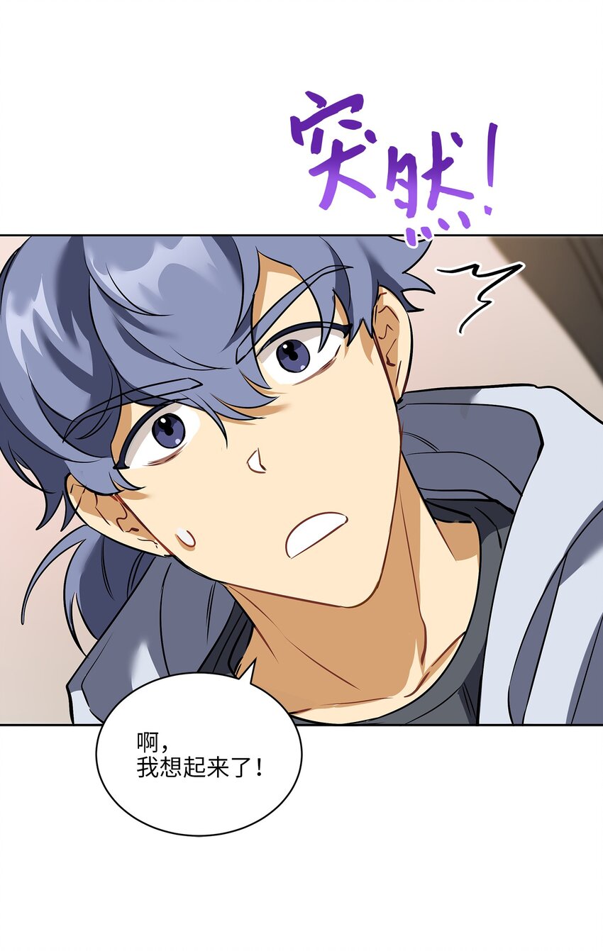 外传13 熟悉的感觉(1/2)-第101话