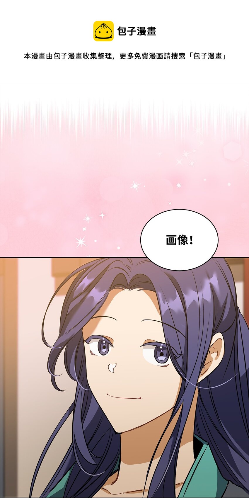 外传13 熟悉的感觉(1/2)-第101话