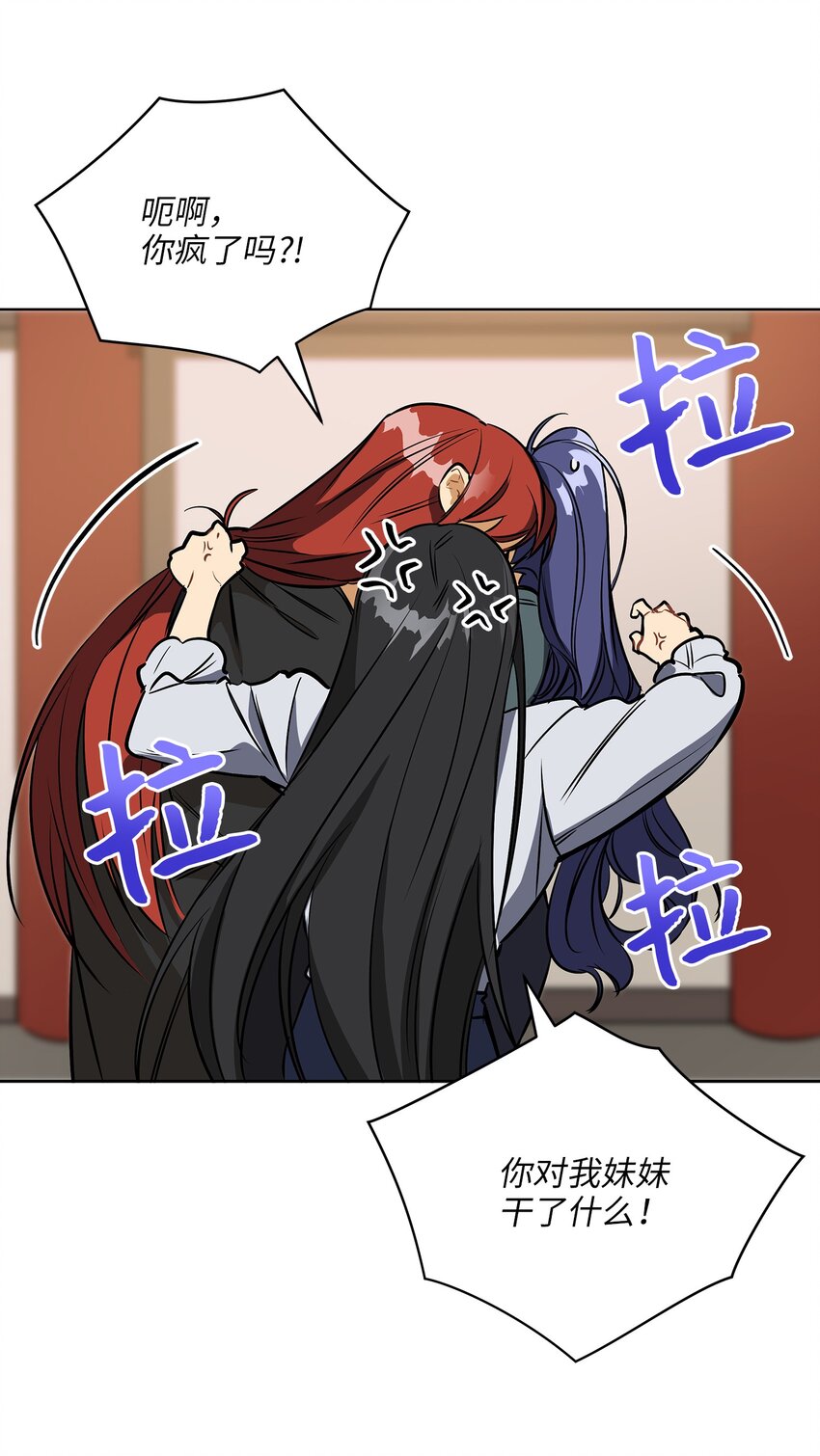 外传13 熟悉的感觉(1/2)-第101话