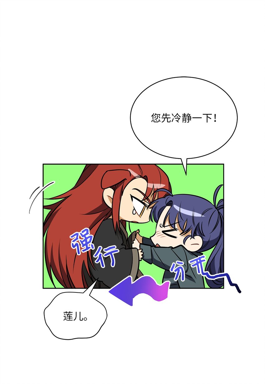 外传13 熟悉的感觉(1/2)-第101话