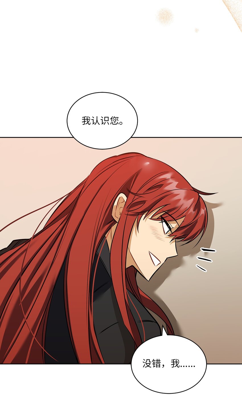 外传13 熟悉的感觉(1/2)-第101话