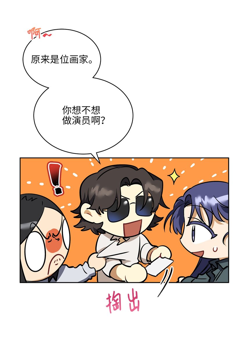 外传13 熟悉的感觉(1/2)-第101话