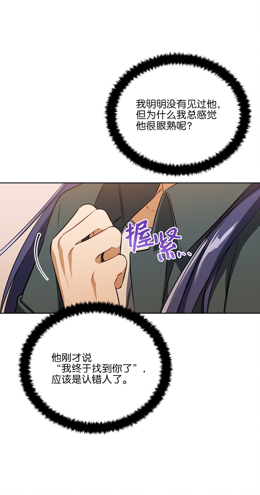 外传13 熟悉的感觉(1/2)-第101话