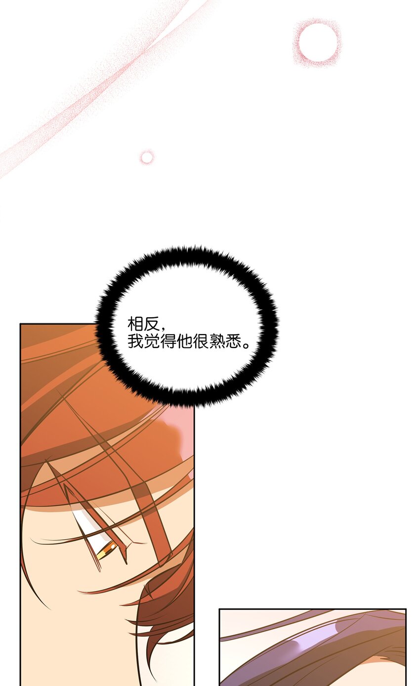 外传13 熟悉的感觉(1/2)-第101话