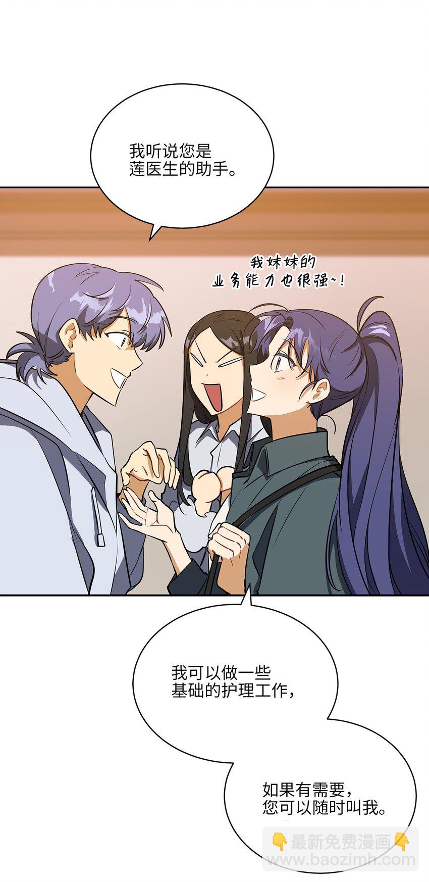 外传13 熟悉的感觉(1/2)-第101话