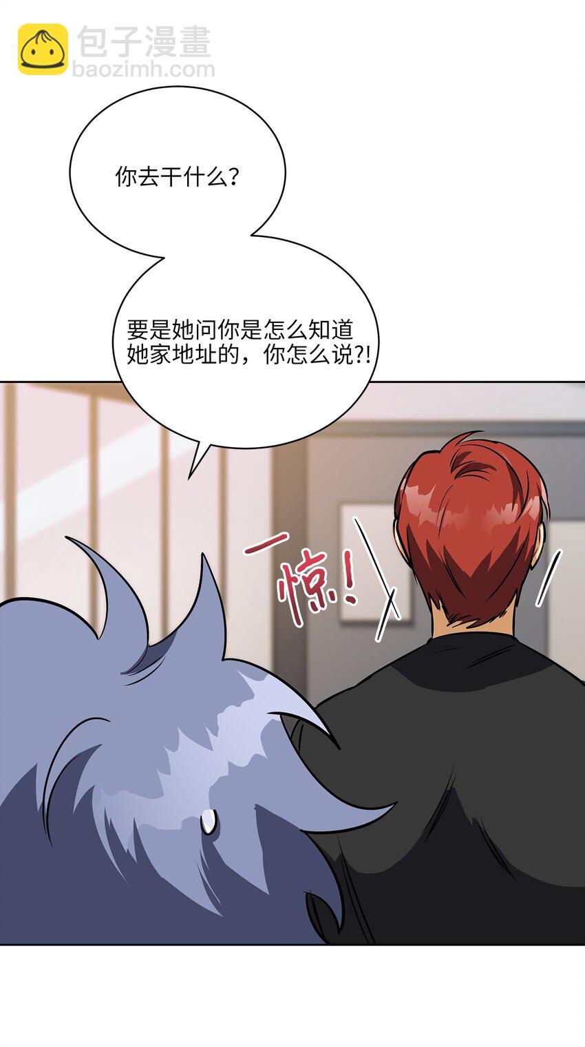 外传15 阴晴不定的脾气(1/2)-第103话