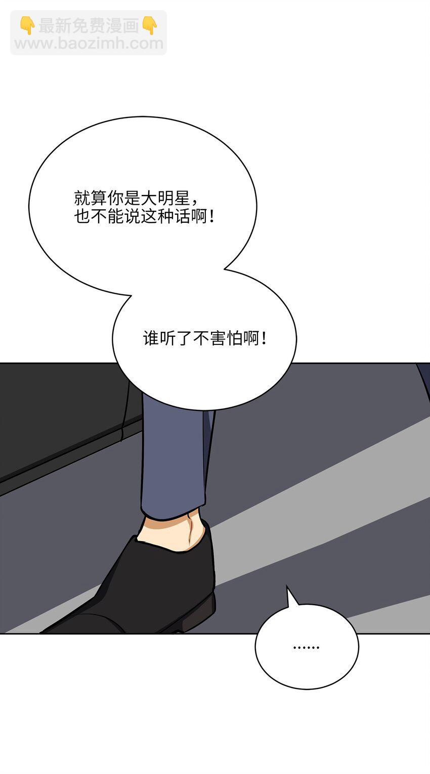 外传15 阴晴不定的脾气(1/2)-第103话