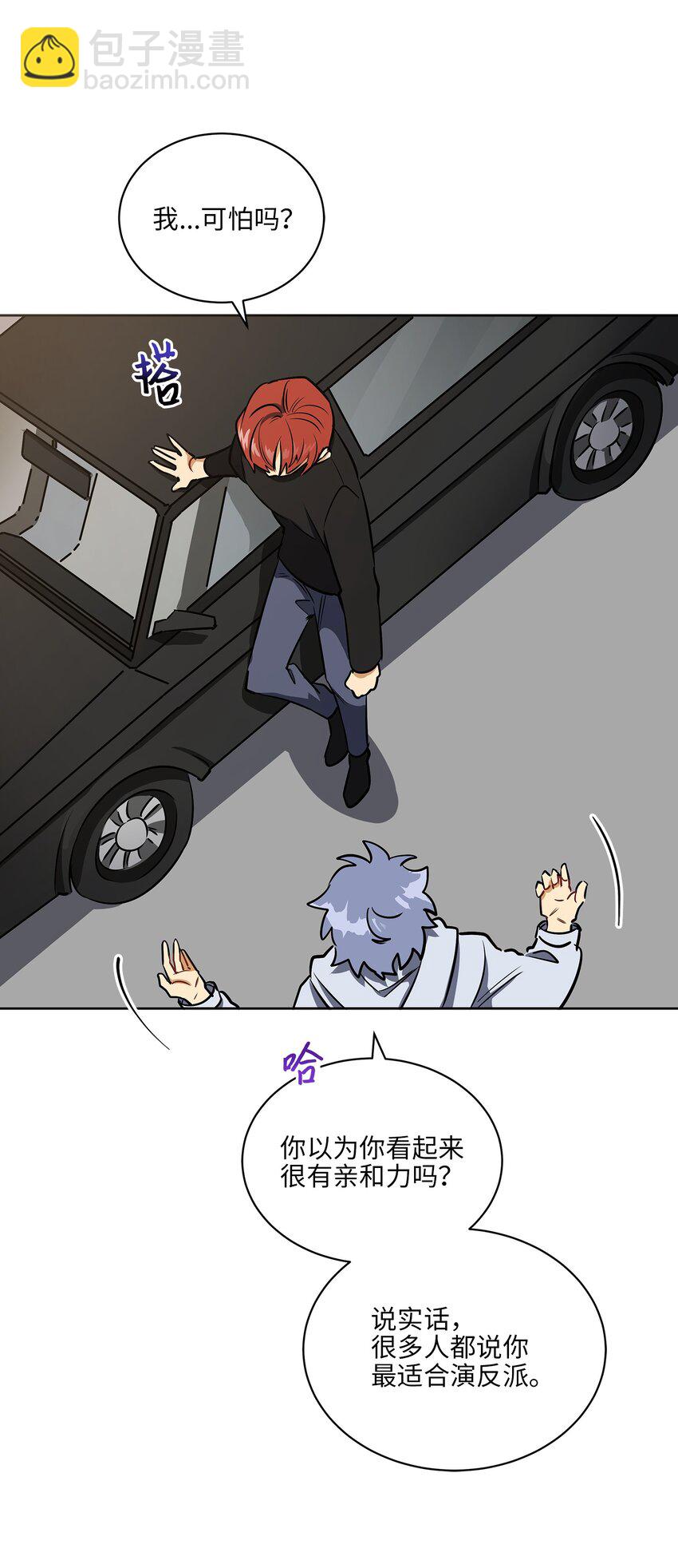 外传15 阴晴不定的脾气(1/2)-第103话