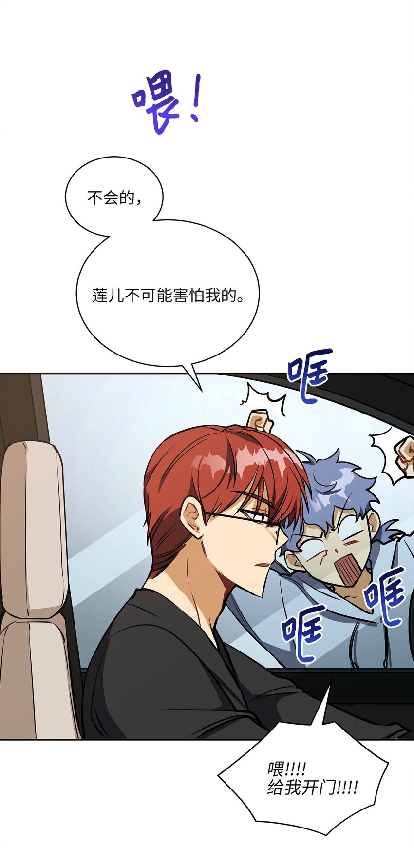 外传15 阴晴不定的脾气(1/2)-第103话