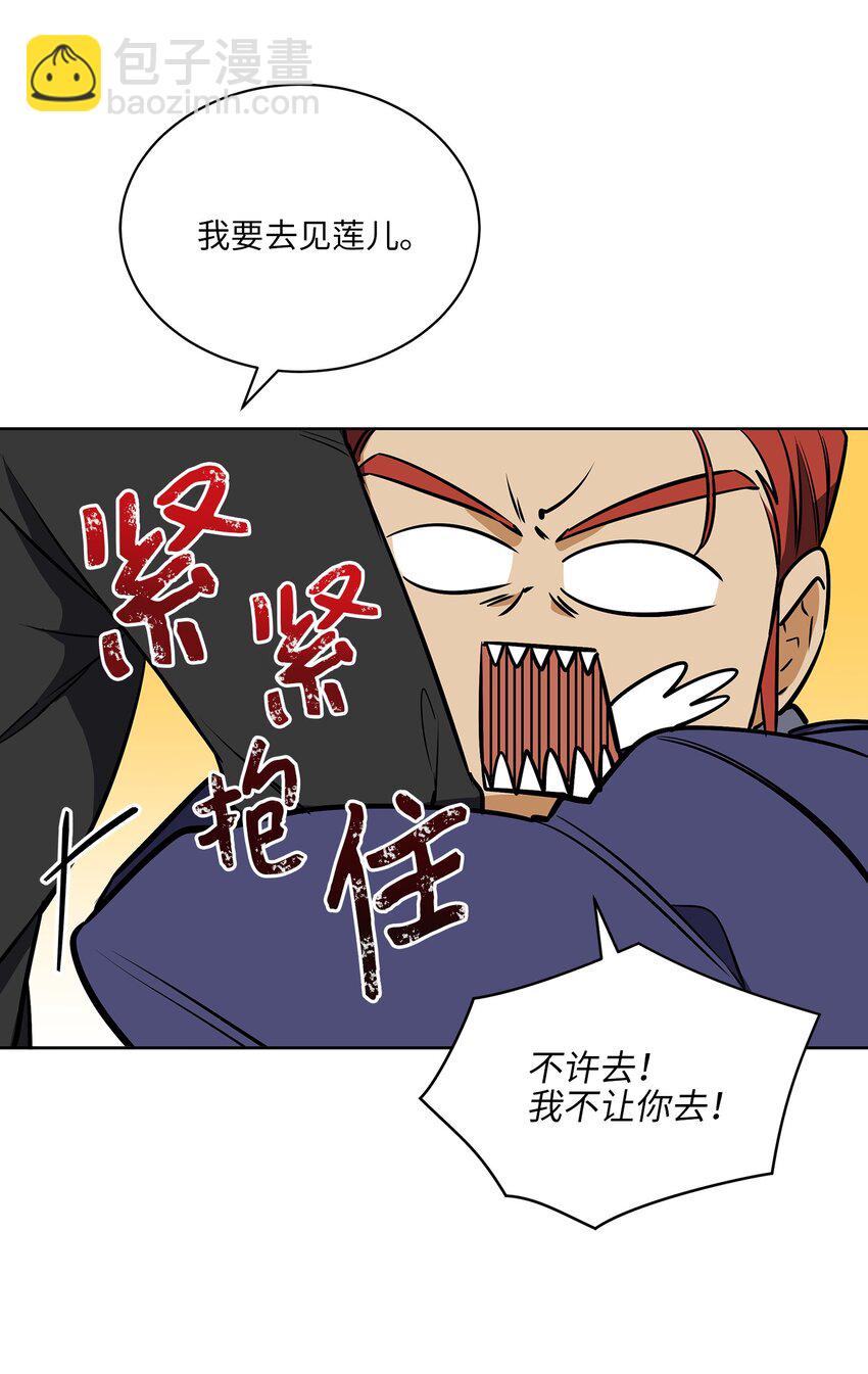 外传15 阴晴不定的脾气(1/2)-第103话