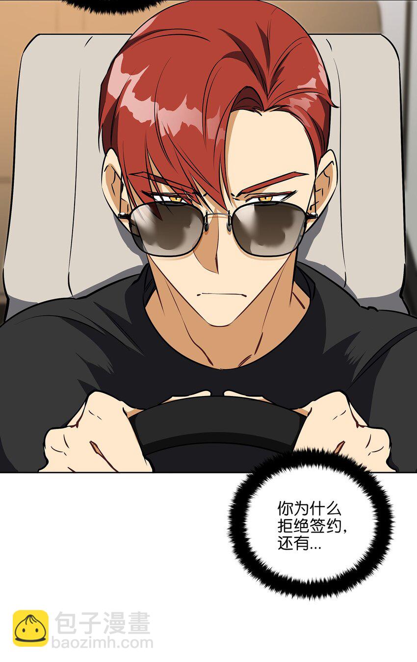 外传15 阴晴不定的脾气(1/2)-第103话