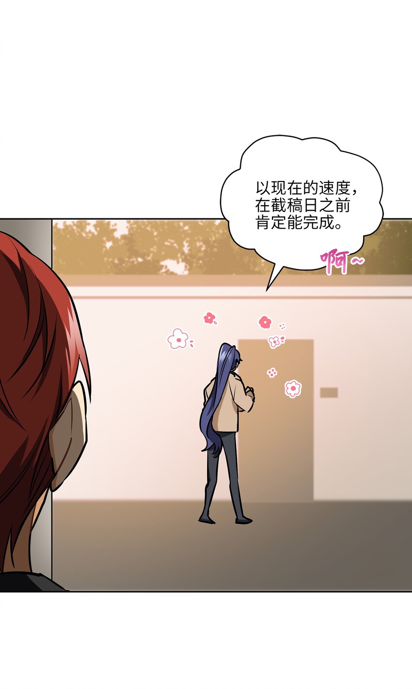 外传15 阴晴不定的脾气(1/2)-第103话