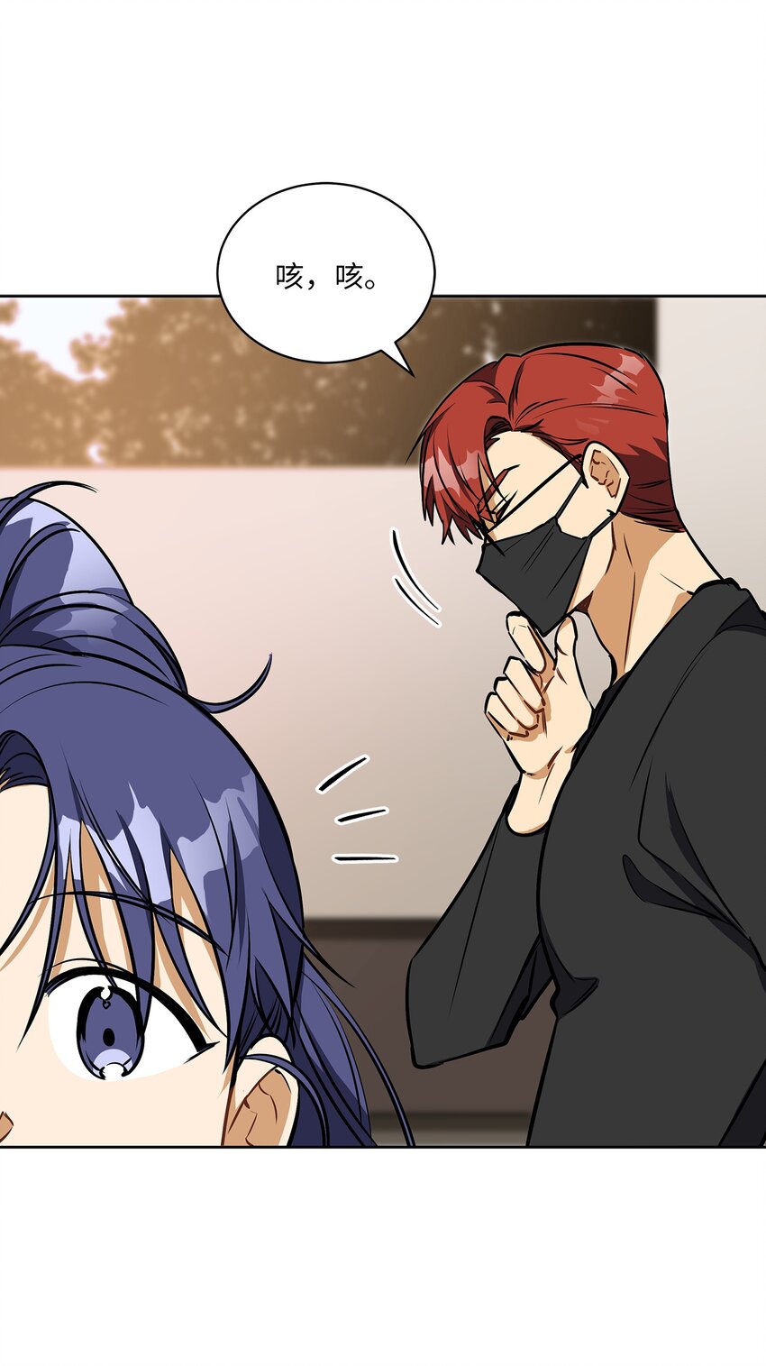 外传15 阴晴不定的脾气(1/2)-第103话