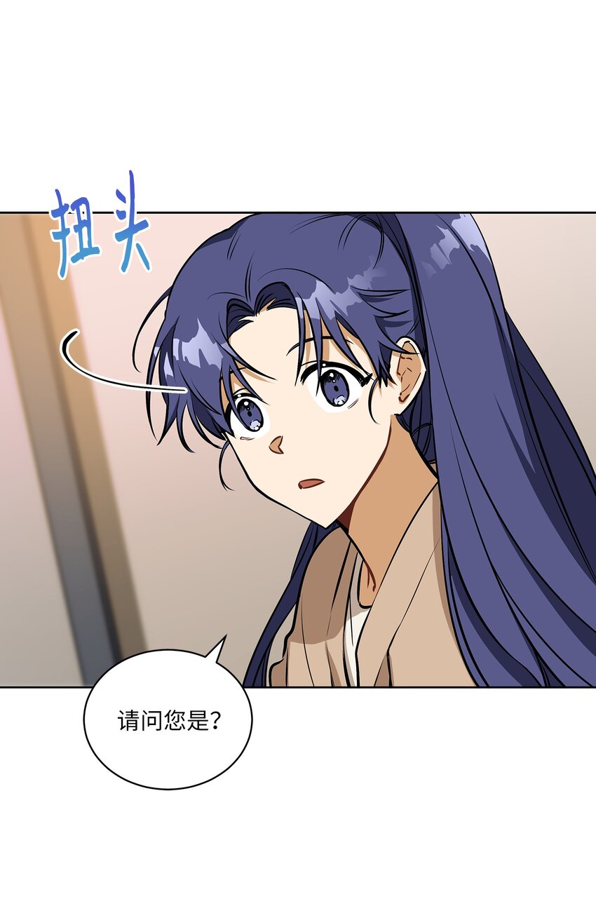 外传15 阴晴不定的脾气(1/2)-第103话