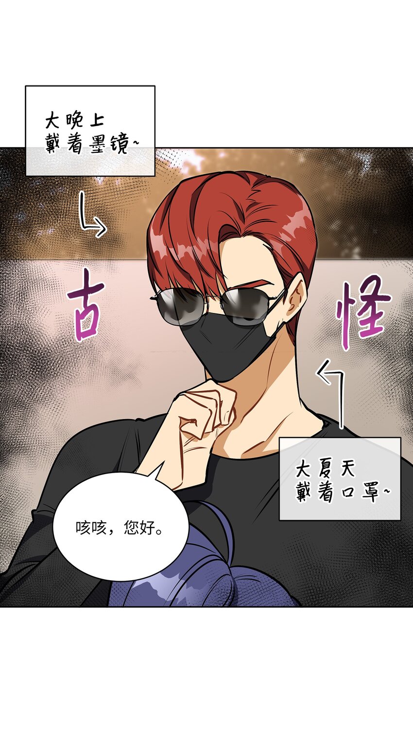 外传15 阴晴不定的脾气(1/2)-第103话