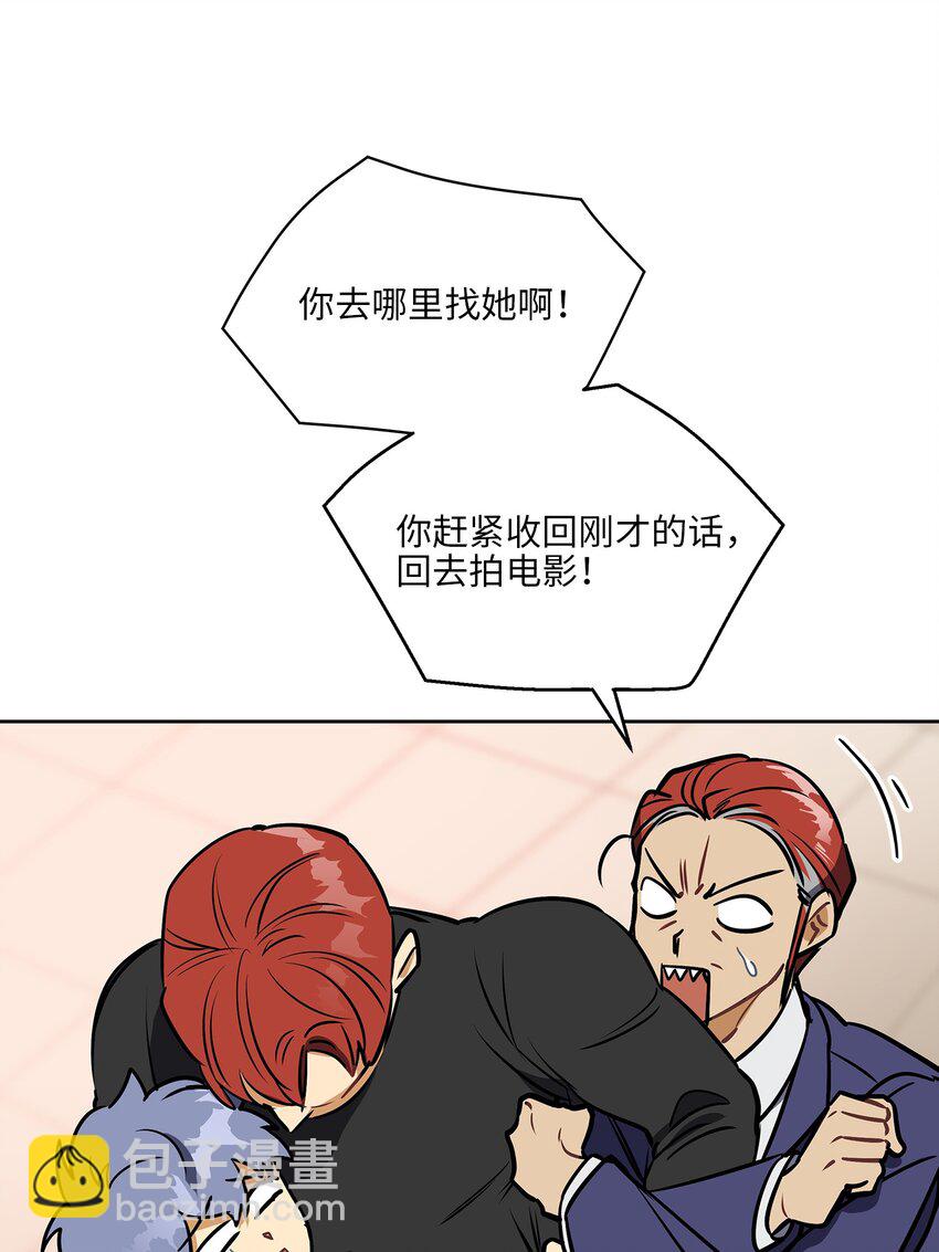 外传15 阴晴不定的脾气(1/2)-第103话